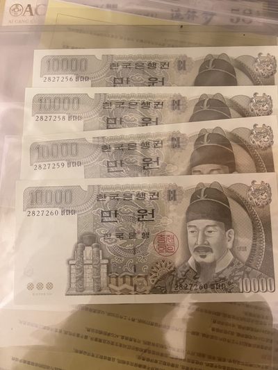 错版朝鲜1947年苏联代印，有五角星水印，连体钞 - 1994韩国万元面值世宗大王