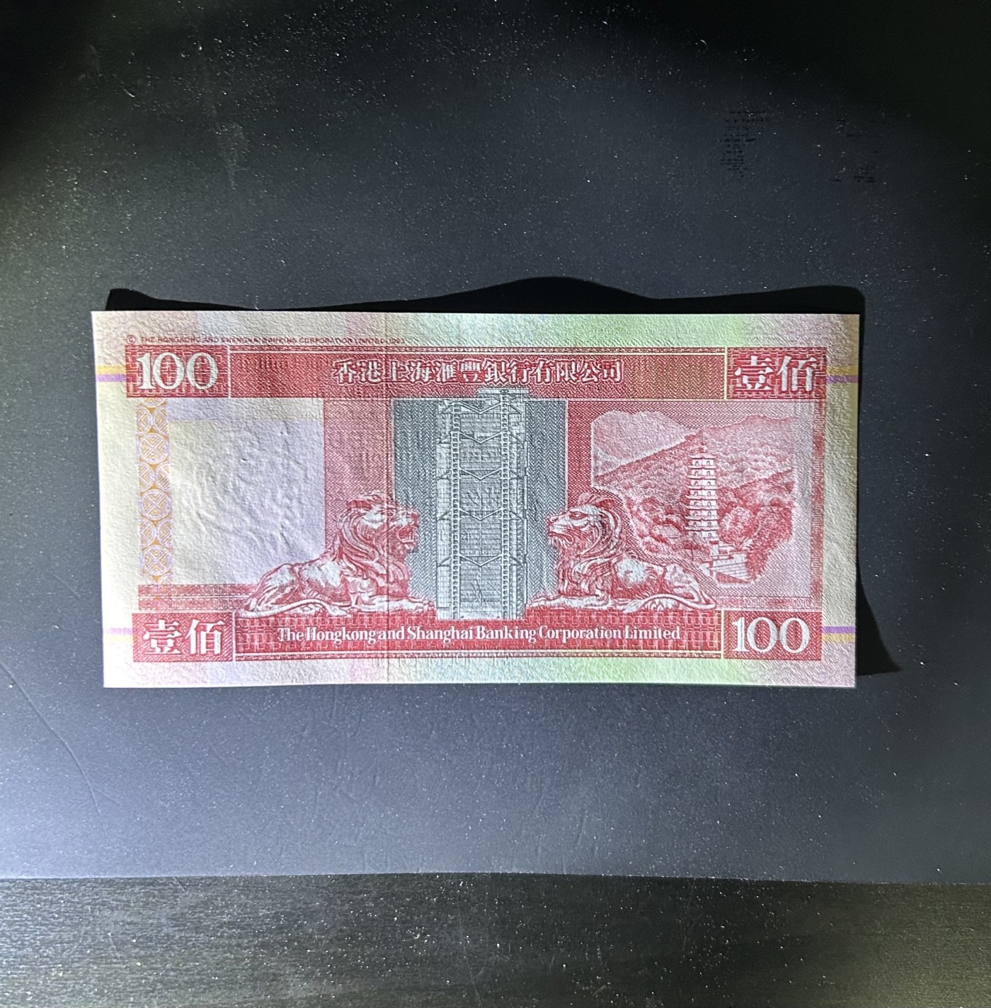 【丑猫0413】今晚6点半，全裸场 97年回归AA汇丰unc(无47)