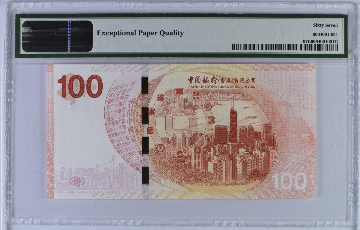 收藏联盟Quantum Auction 第336期拍卖  香港中国银行2017年100元在港服务100周年纪念  PMG67 号码数二 豹子号 小号组合