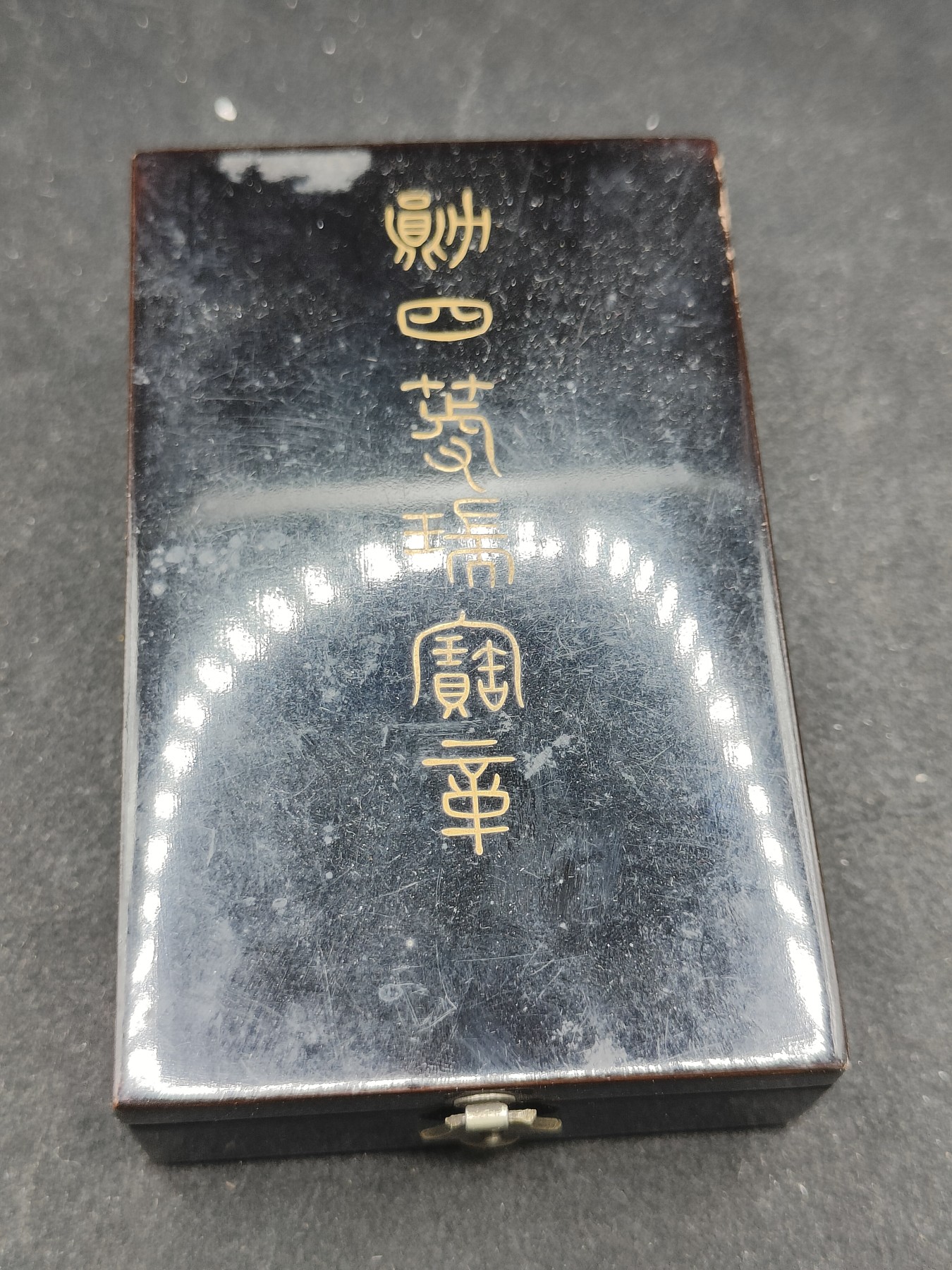 全场0元起拍 第146期 咸鱼国勋章拍卖专场 4月10日（周三）下午6：00开始 明治时期粉色绶带 四等瑞宝章银制带盒略