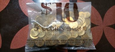 香港五仙1977年银行原包200枚 - 香港五仙1977年银行原包200枚