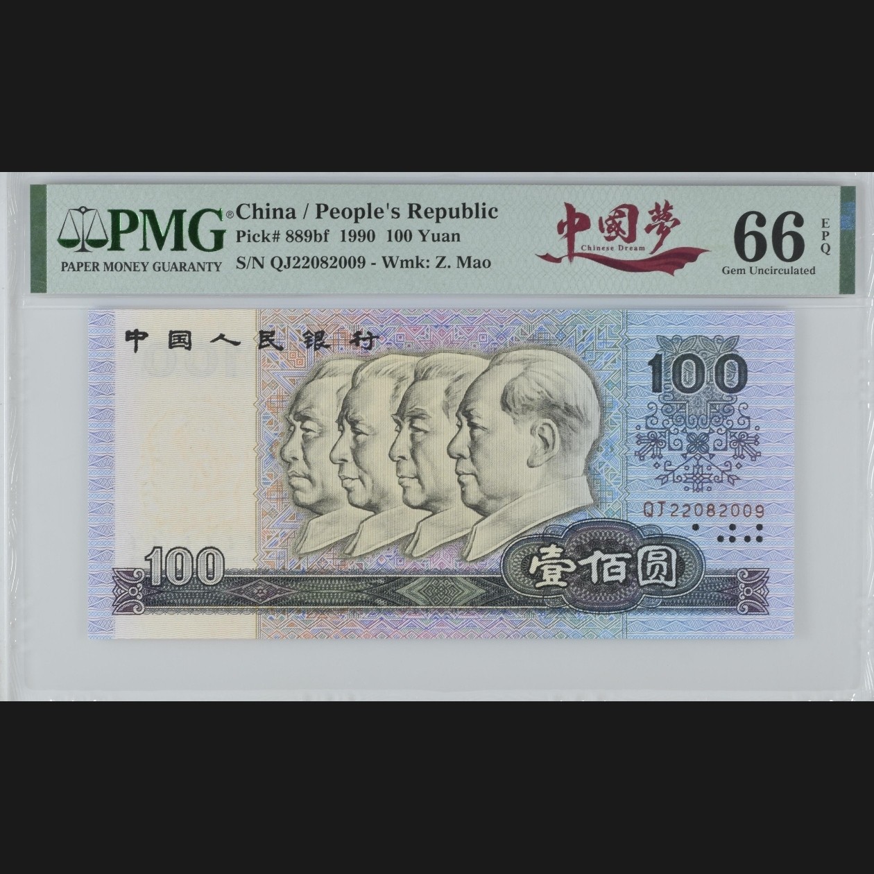 二三四版团购 90100朦胧号中国梦
