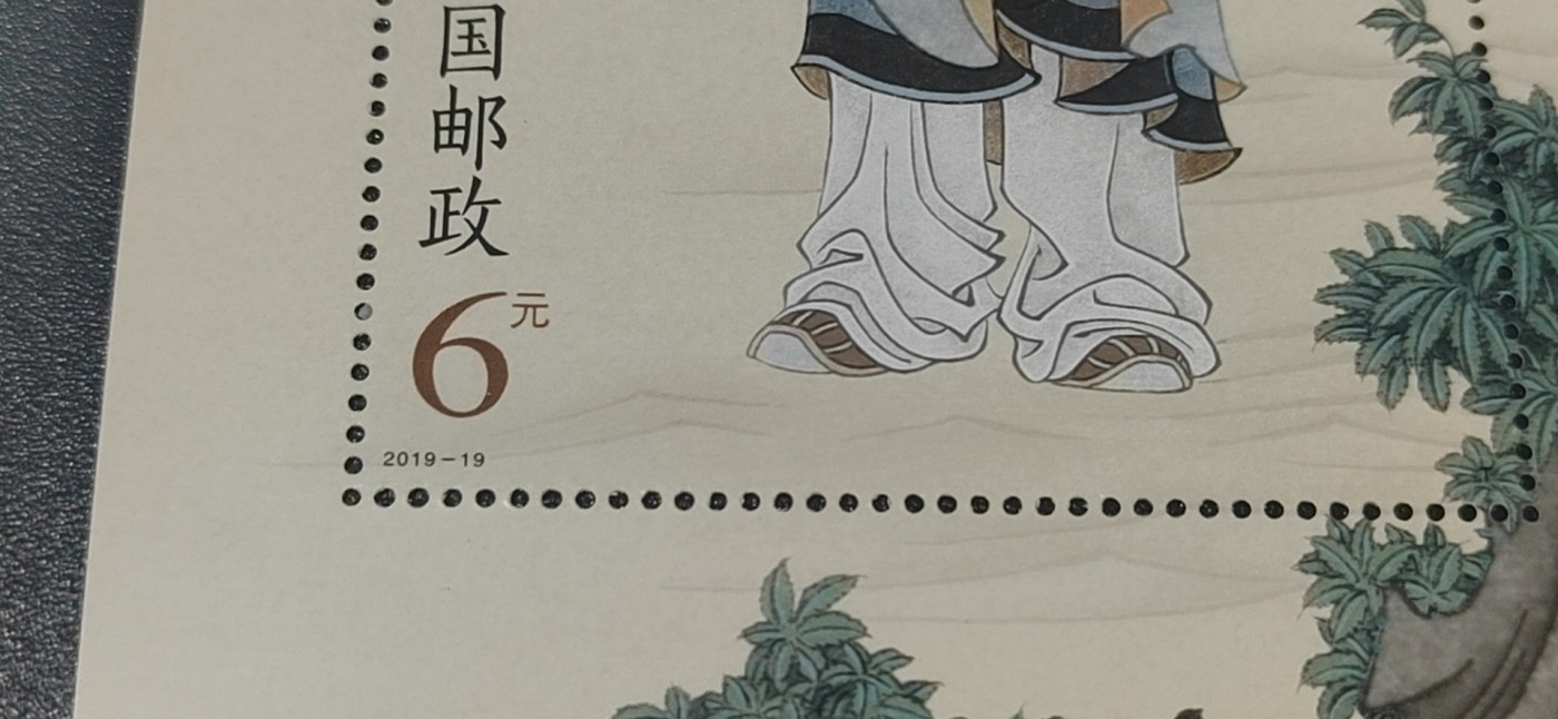 周五拍场   各种藏品 邮票小型张 ，2019—19，古代圣贤人物——鲁班像，，面值起拍！