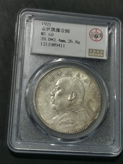 天下钱庄国内外钱币全场保真欢迎参拍 - 公博评级MS60十年大头