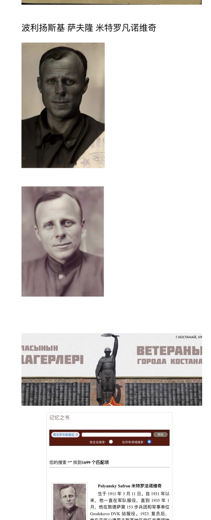 大猫徽章拍卖第245期  苏联红星勋章2⃣️ 档案齐全 原配银轮