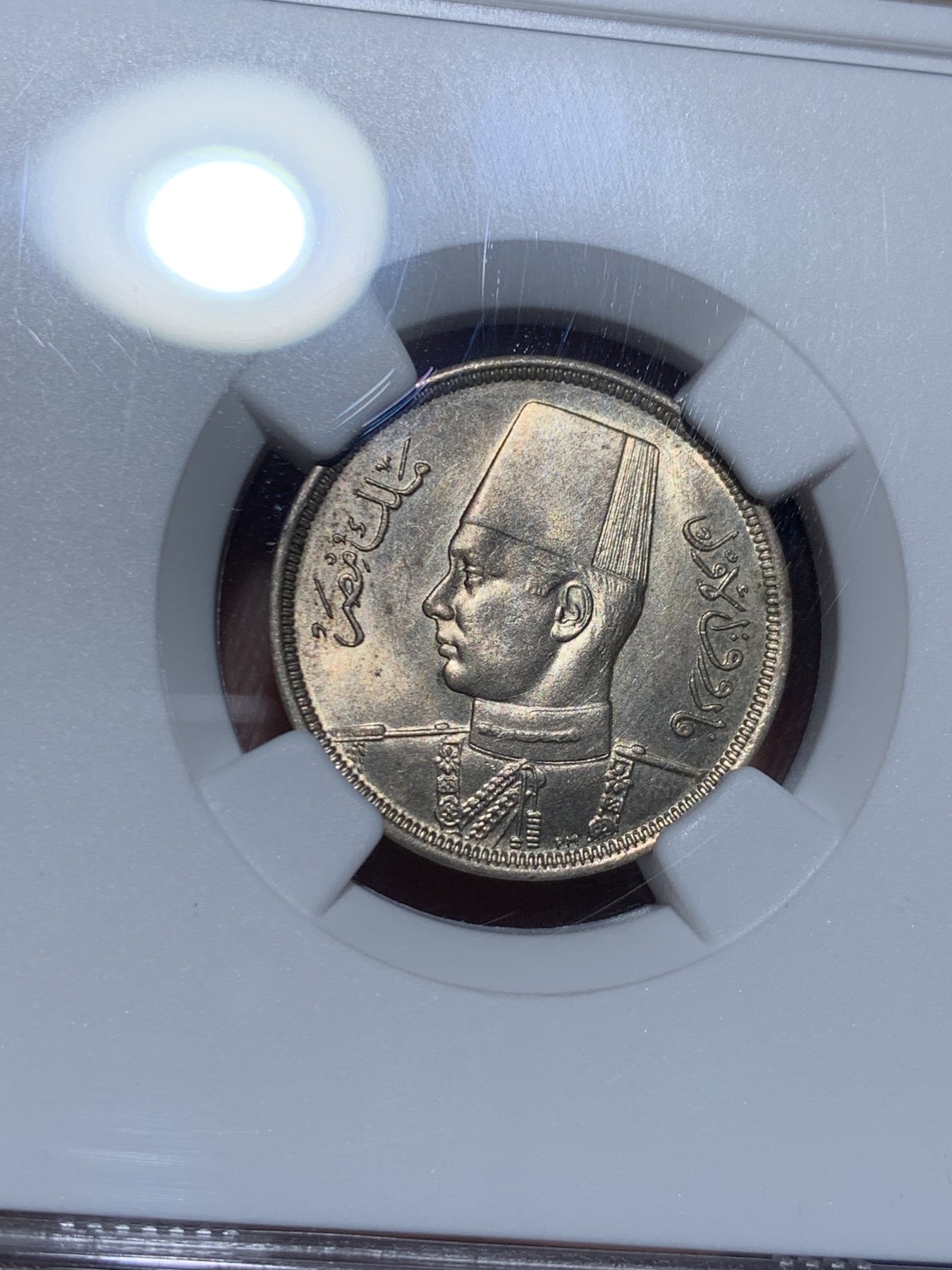 《竞宝斋》第256场-周日，周一 2场连拍 (全场包邮) NGC MS63 埃及1938年5M镍币