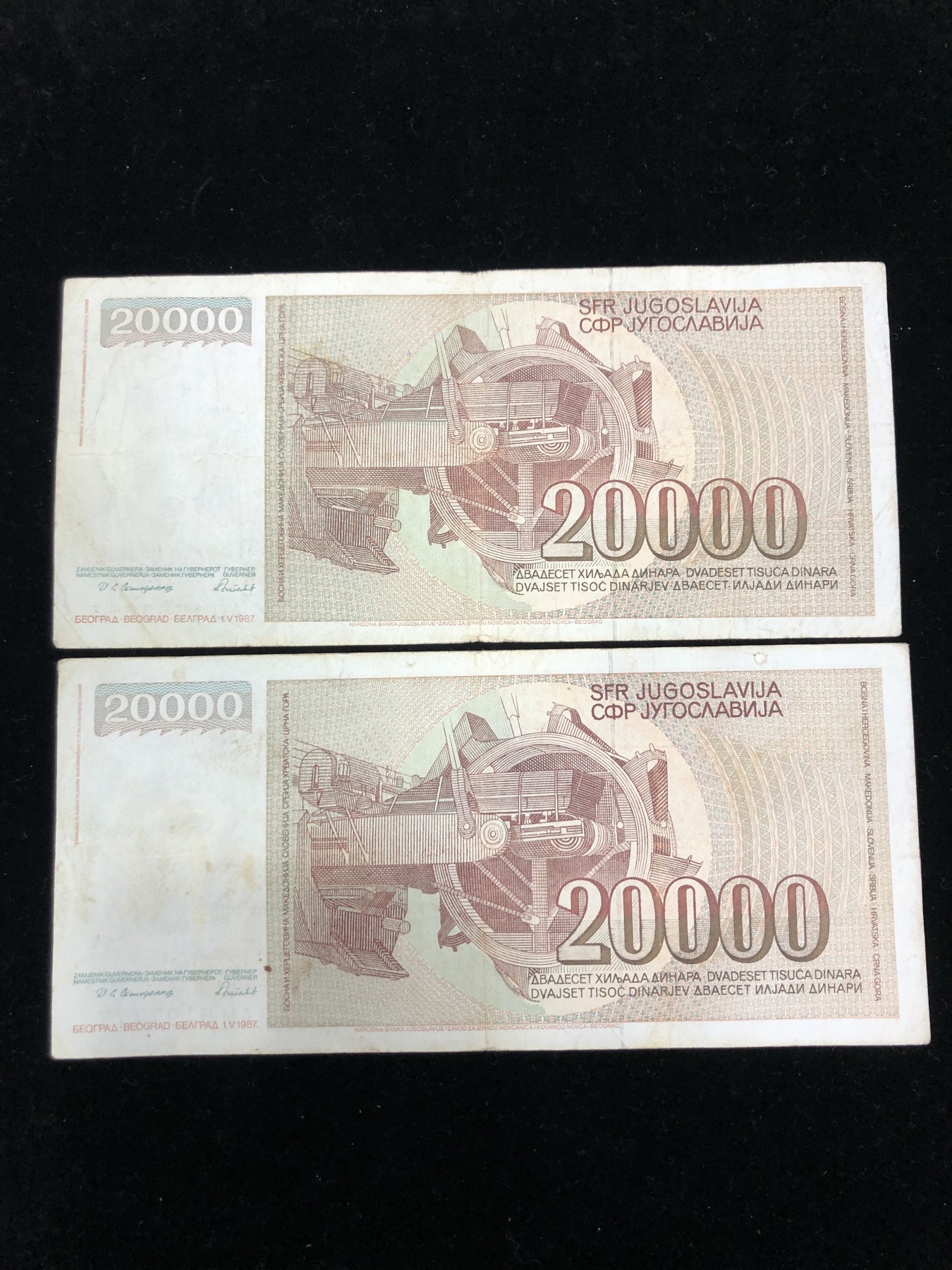 世界外币 1987年，南斯拉夫20000第纳尔纸币，流通中上品