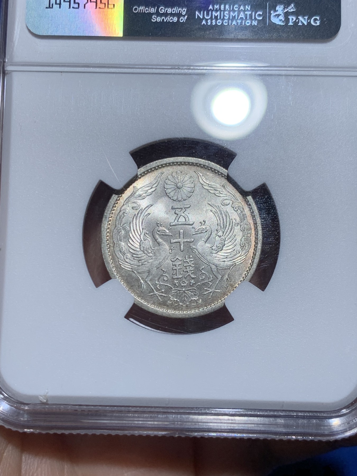 《竞宝斋》第256场-周日，周一 2场连拍 (全场包邮) NGC MS65 日本双凤银币 较少年份 淡环彩