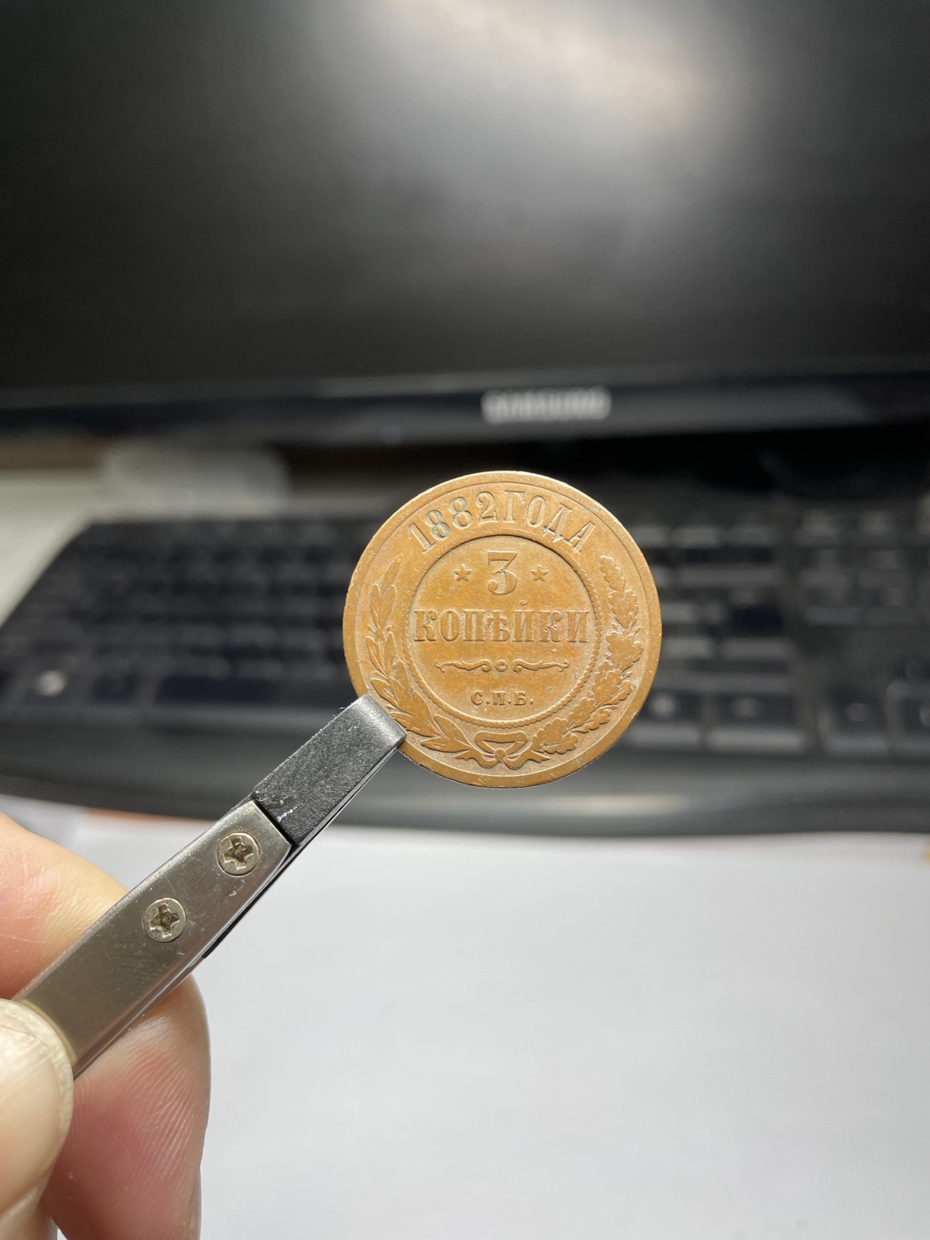 2024年集古藏今外币拍卖第四期-第1场—（总第31拍） 1882年沙俄3戈比