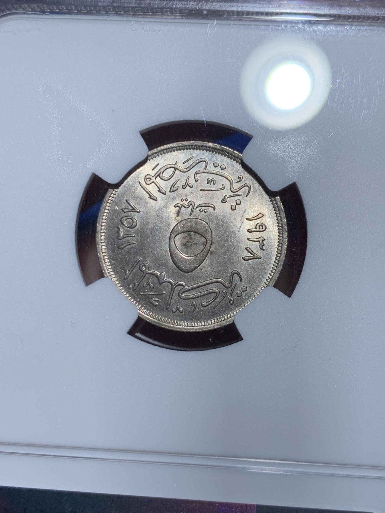 《竞宝斋》第256场-周日，周一 2场连拍 (全场包邮) NGC MS63 埃及1938年5M镍币