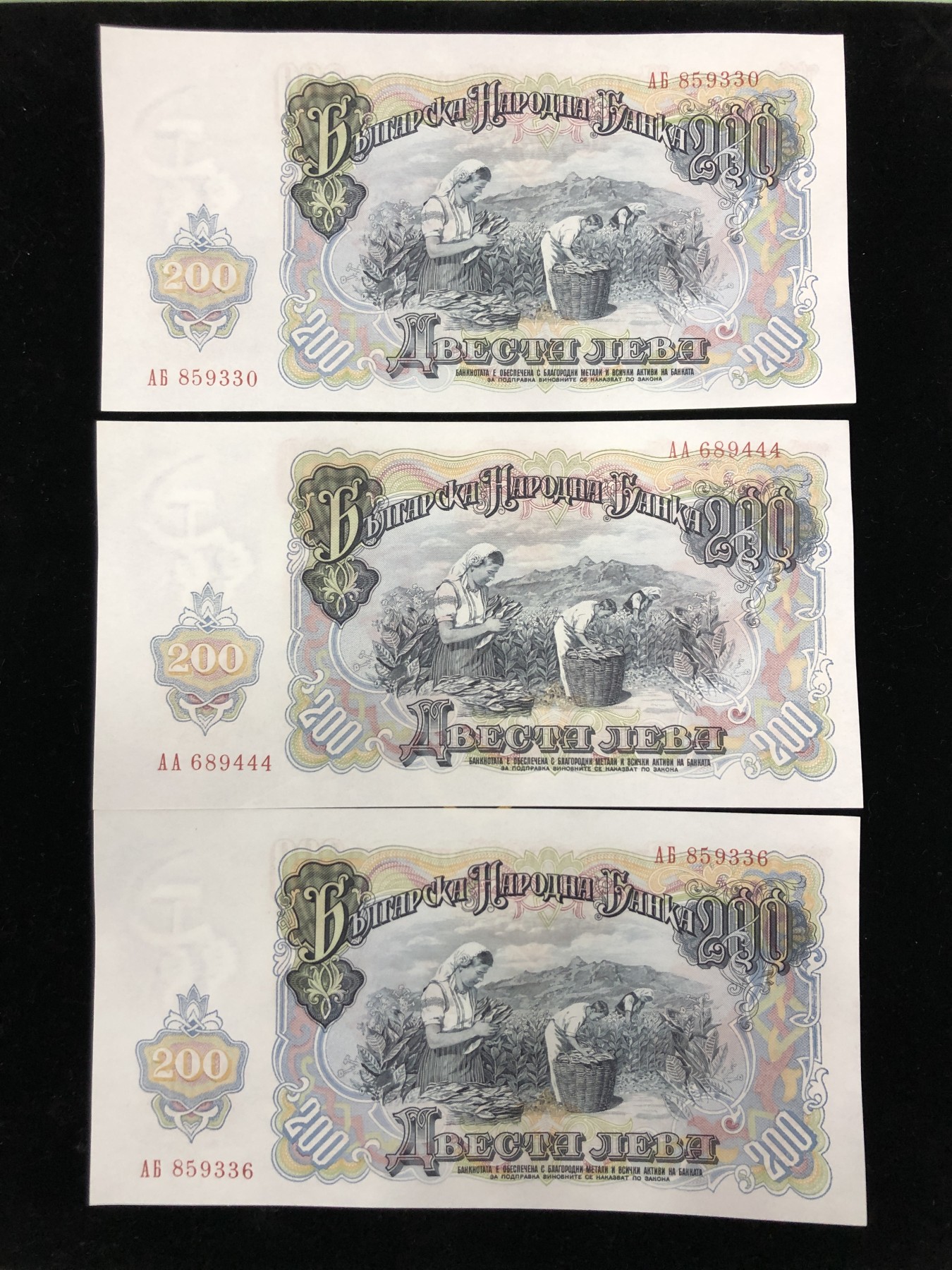 世界外币 1951年，保加利亚200列弗纸币，一张含豹子号444，全新UNC