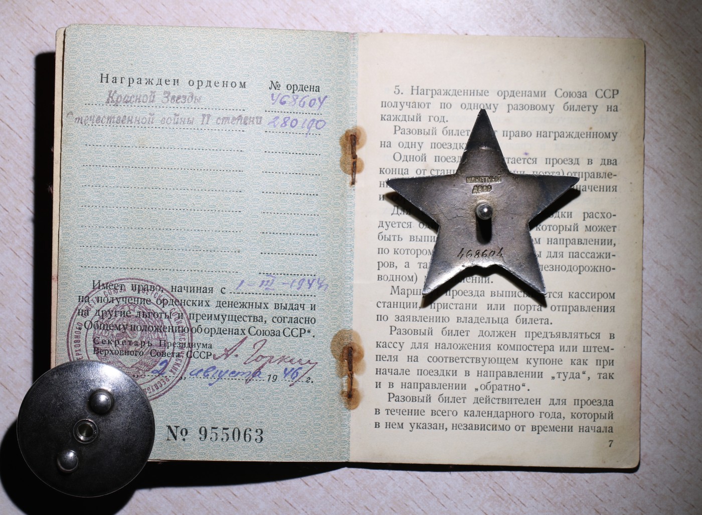 大猫徽章拍卖第245期  苏联红星勋章2⃣️ 档案齐全 原配银轮