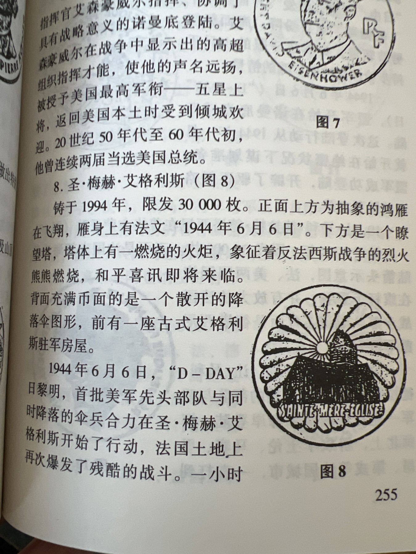  88元包顺丰 外国银币 散币 法国1994年二战系列十二枚之一圣梅赫艾格利斯大银币带彩好品不是划痕可放大看图