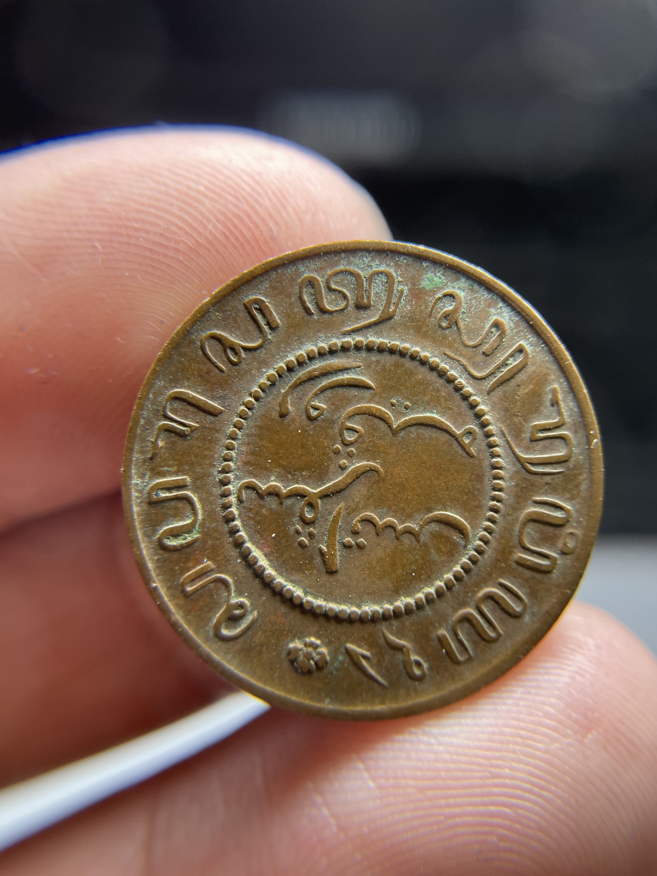 2024年集古藏今外币拍卖第四期-第1场—（总第31拍） 1897年荷属东印度1分