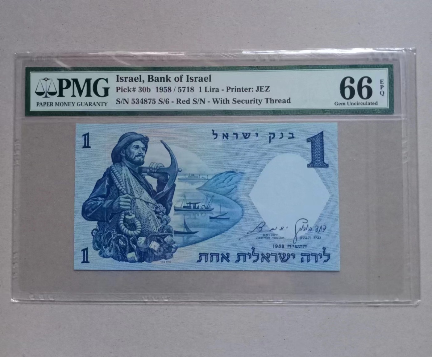 收藏联盟Quantum Auction 第337期拍卖  以色列1958年1里拉 PMG66 JEZ代印