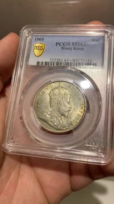 《竞宝斋》第256场-周日，周一 2场连拍 (全场包邮) PCGS MS63+ 香港1905年爱德华七世半圆银币 百年五彩包浆 光泽耀人 背面留有黑色墨印韵味 21年64分2700含佣3240美金成交