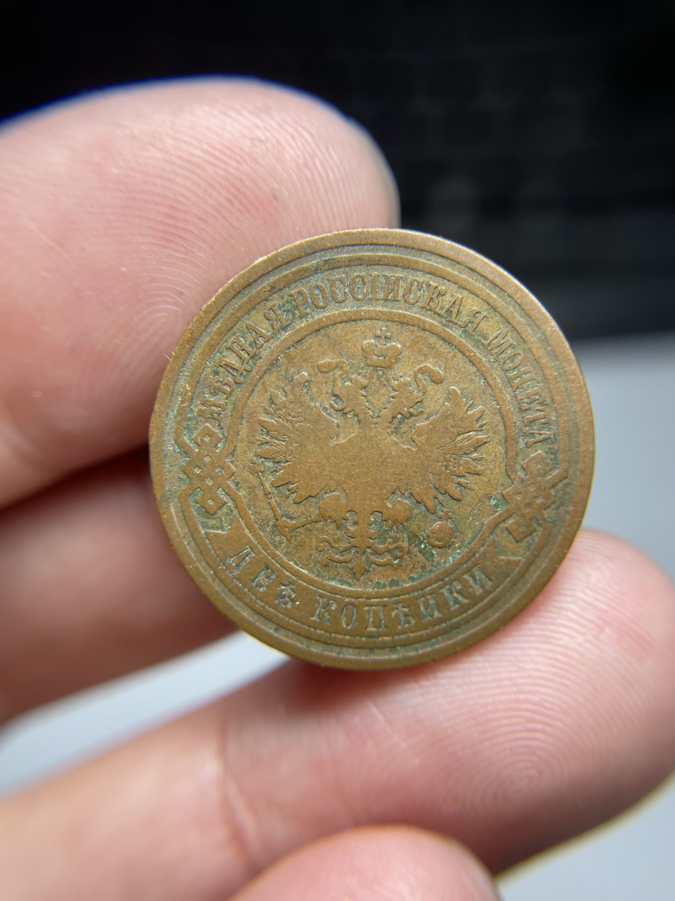 2024年集古藏今外币拍卖第四期-第1场—（总第31拍） 1908年沙俄2戈比