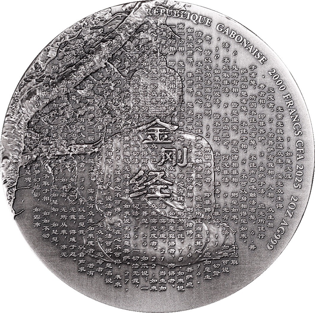 CSIS-GREAT评级精品钱币拍卖第二百四十一期 拍多少算多少 加蓬2025年佛陀《金刚经》2盎司仿古双面高浮雕纪念银币