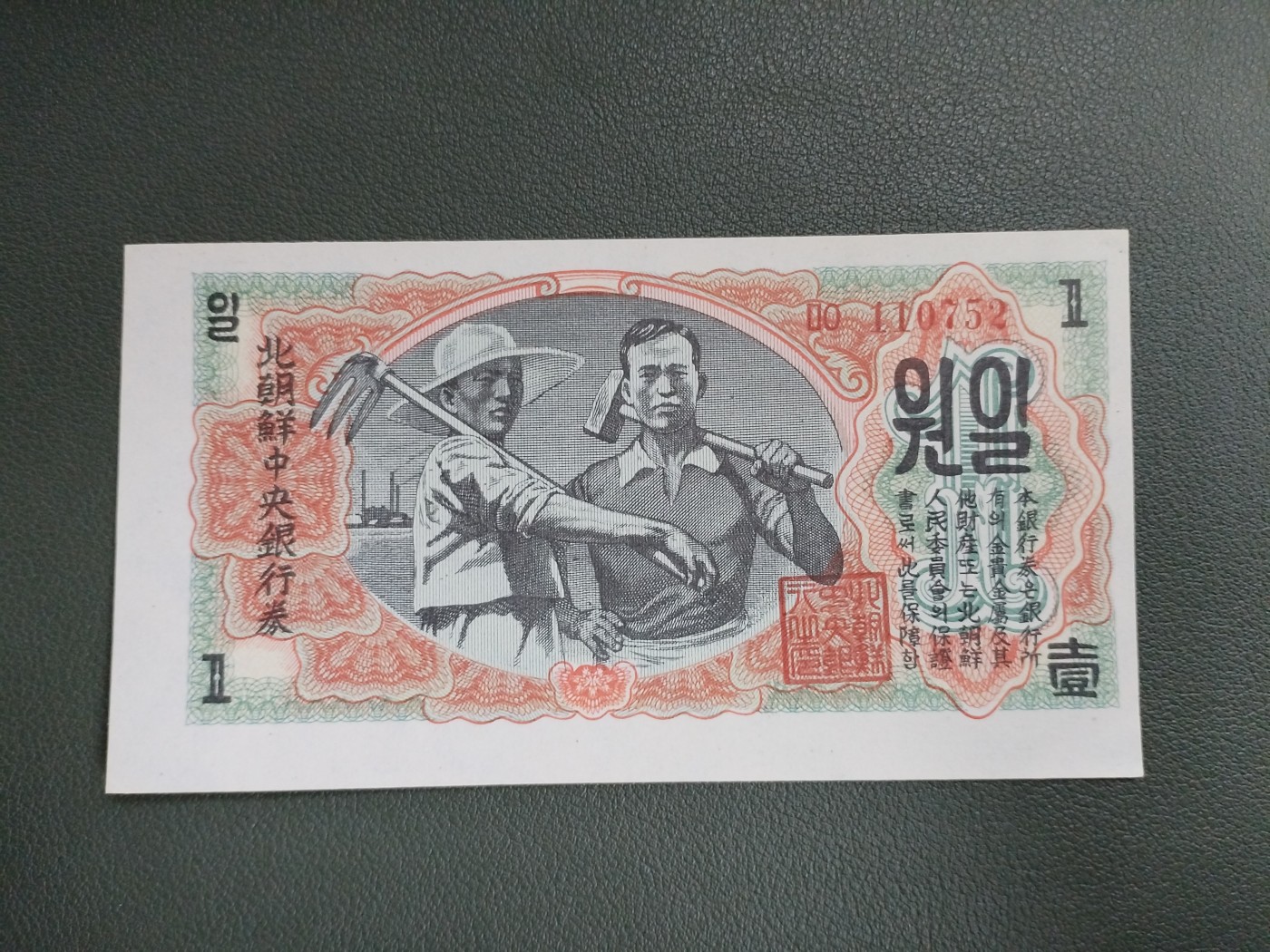 朝鲜1947年8枚大全套 纸币（开口封口5元都有） 水印版 原票