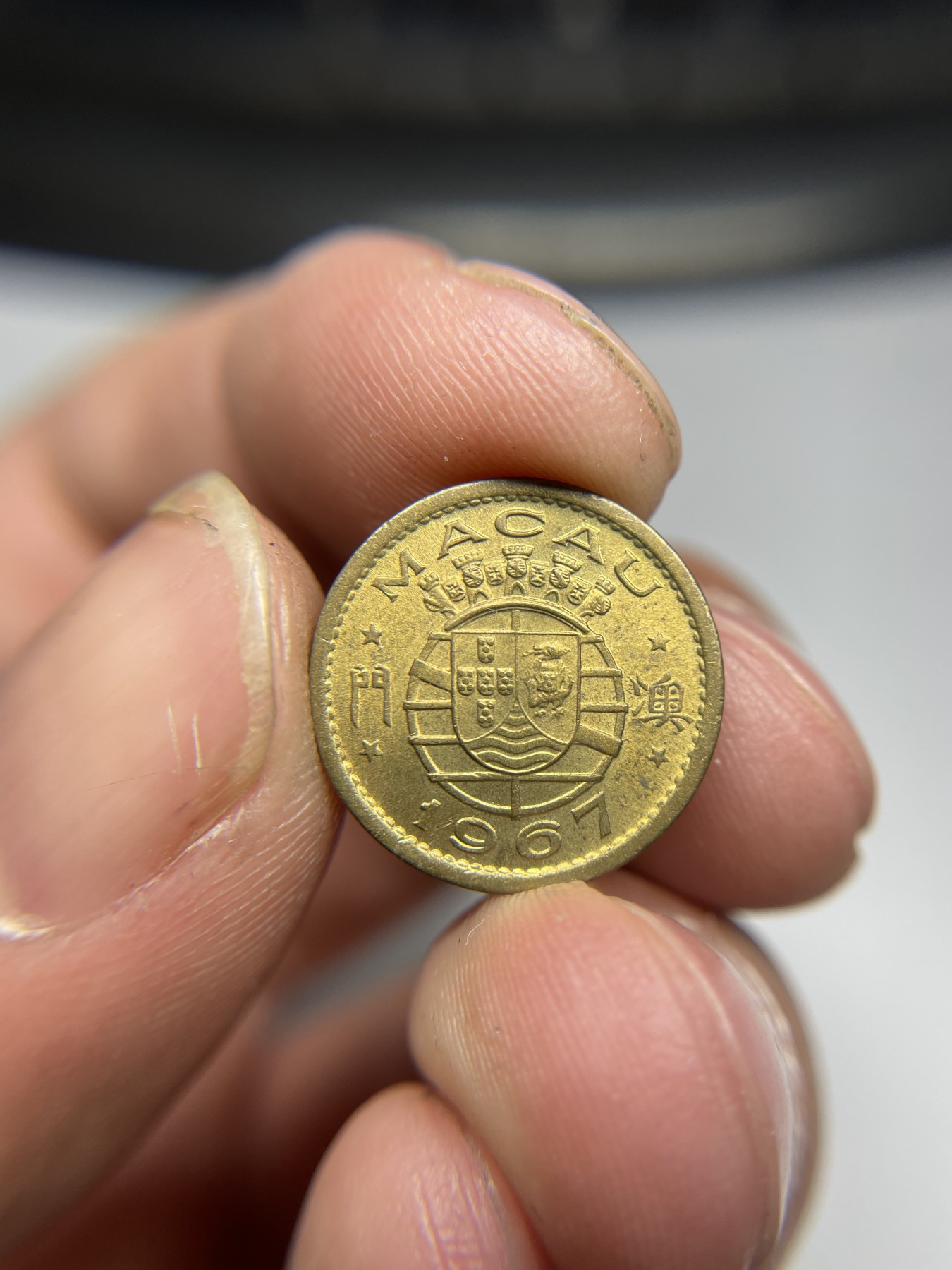 2024年集古藏今外币拍卖第四期-第1场—（总第31拍） 1967年澳门五仙