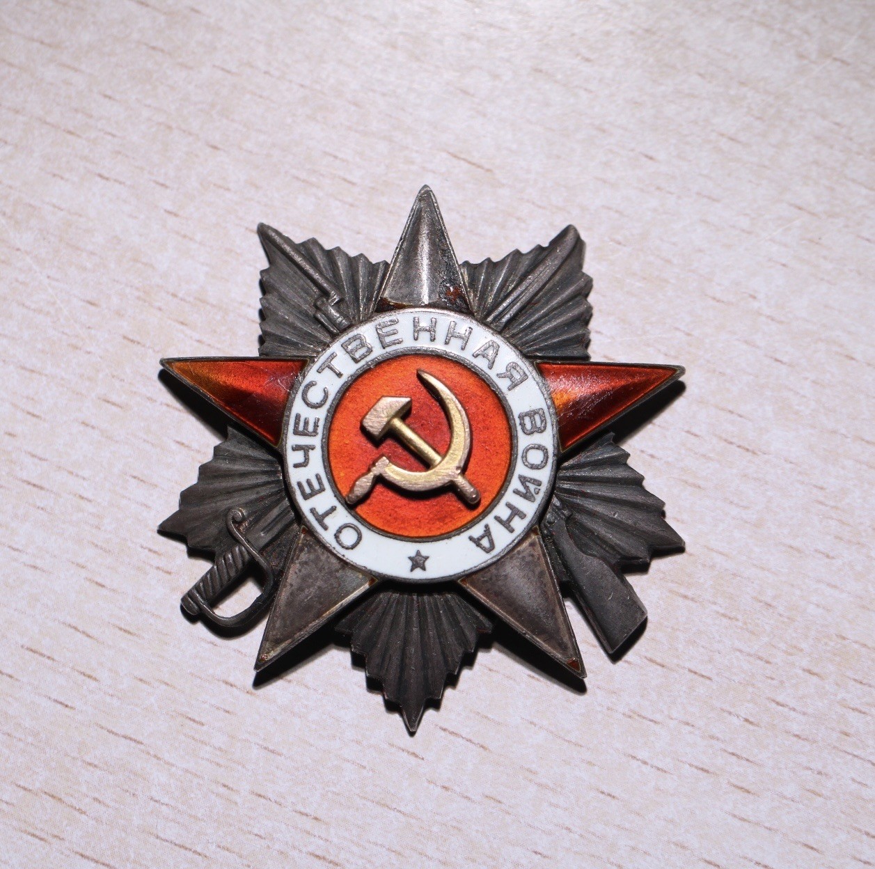 大猫徽章拍卖第245期  苏联42二卫 档案齐全