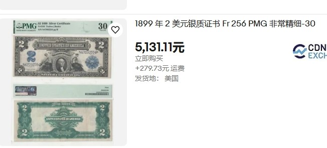 【Blue Auction】✨世界纸币精拍第458期——周六畅拍场 美国 1899年2美金 PMG35EPQ 人物刻画细致 原票 