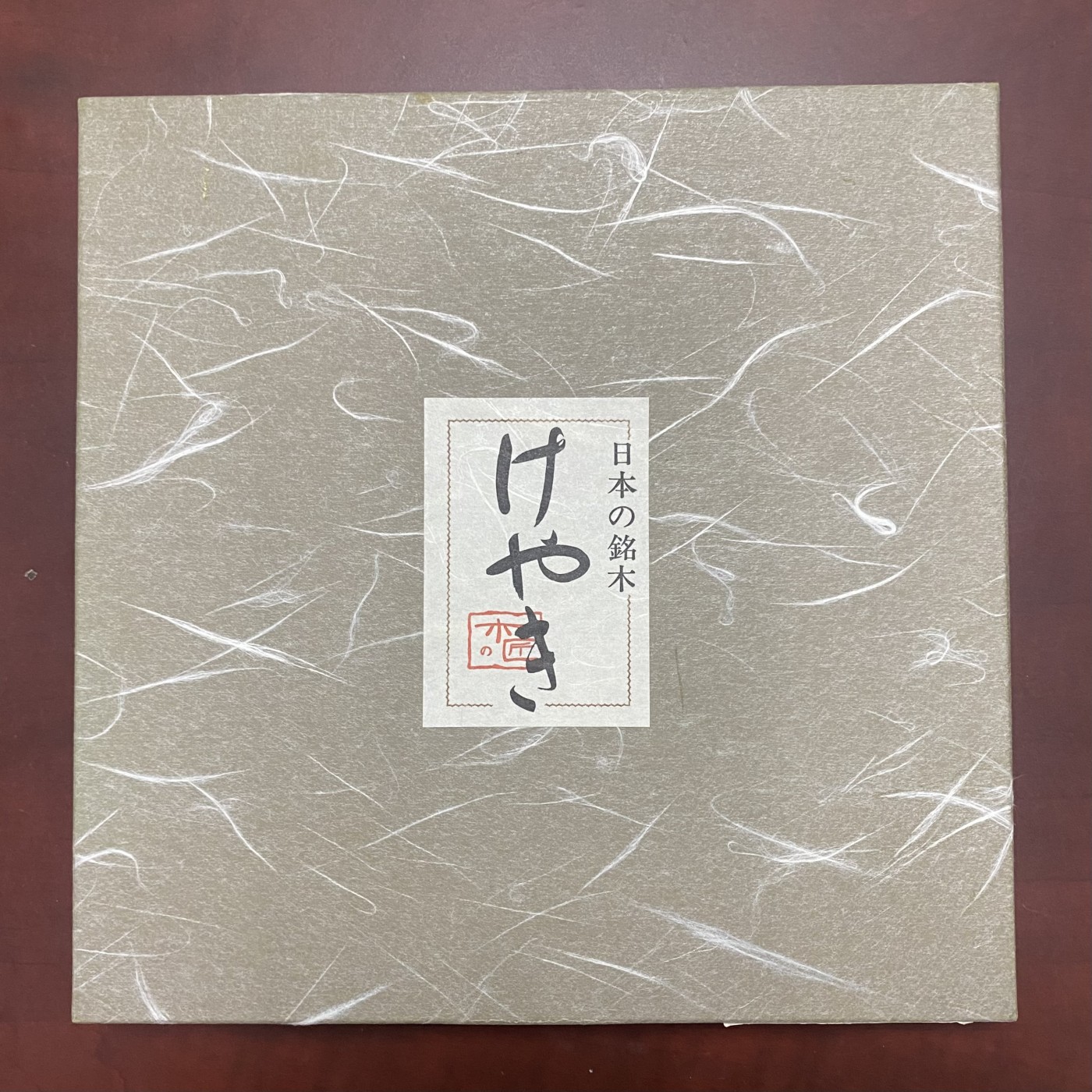 日本回流漆器等杂物