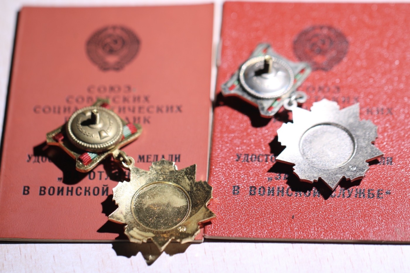 大猫徽章拍卖第245期  苏联优秀服役一 、二级 带证