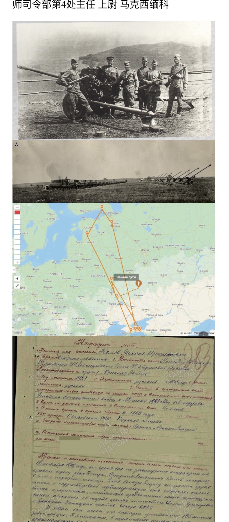 大猫徽章拍卖第245期  苏联红星勋章3⃣️ 档案齐全