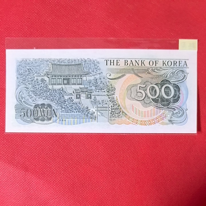 韩国1973年500元 中段豹子号 亚洲纸币 实物图 UNC