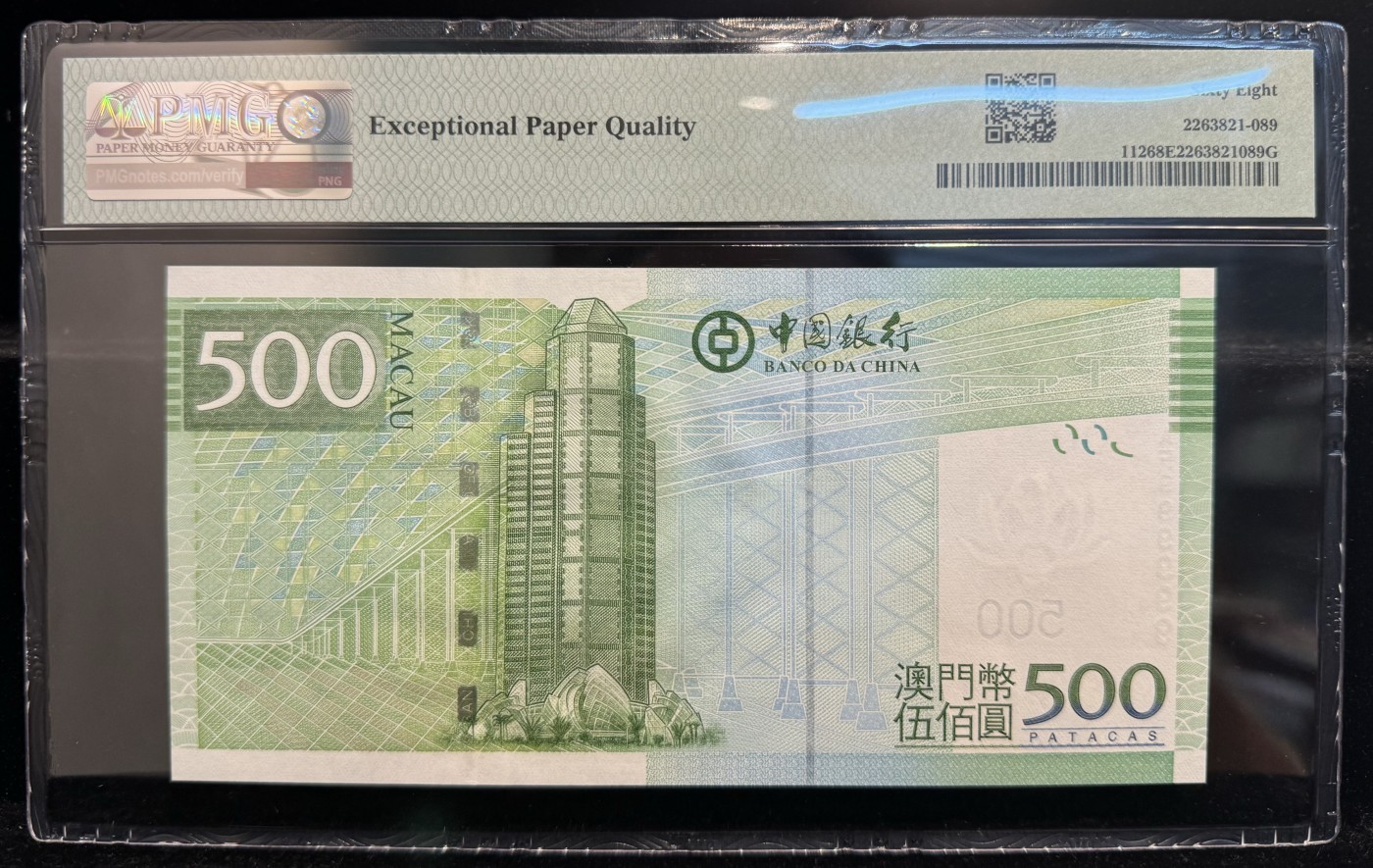 澳门中国银行2008年500元 通天号 AF999999 PMG68E
