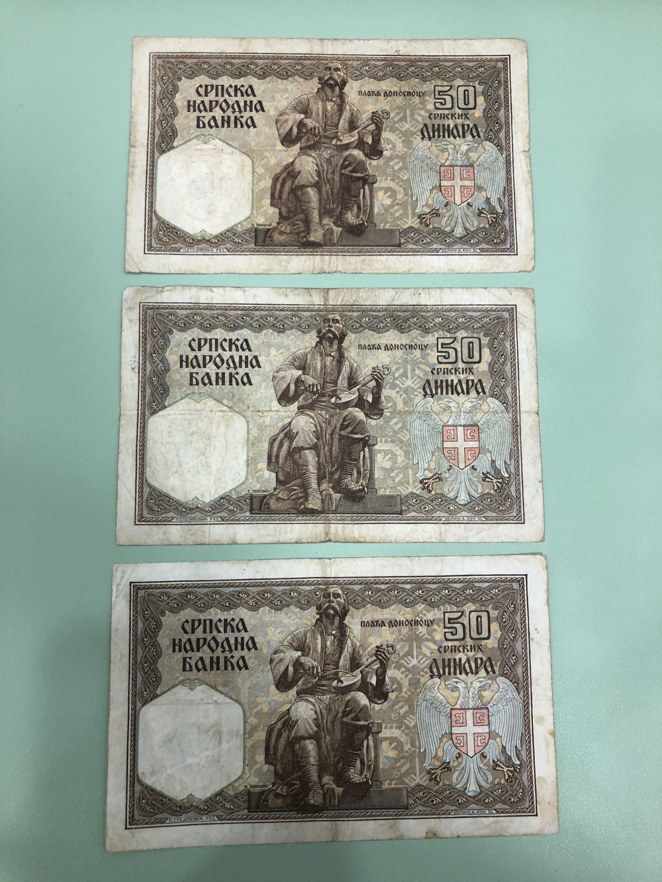 世界外币 1941年，赛尔维亚50第纳尔纸币，流通中下品