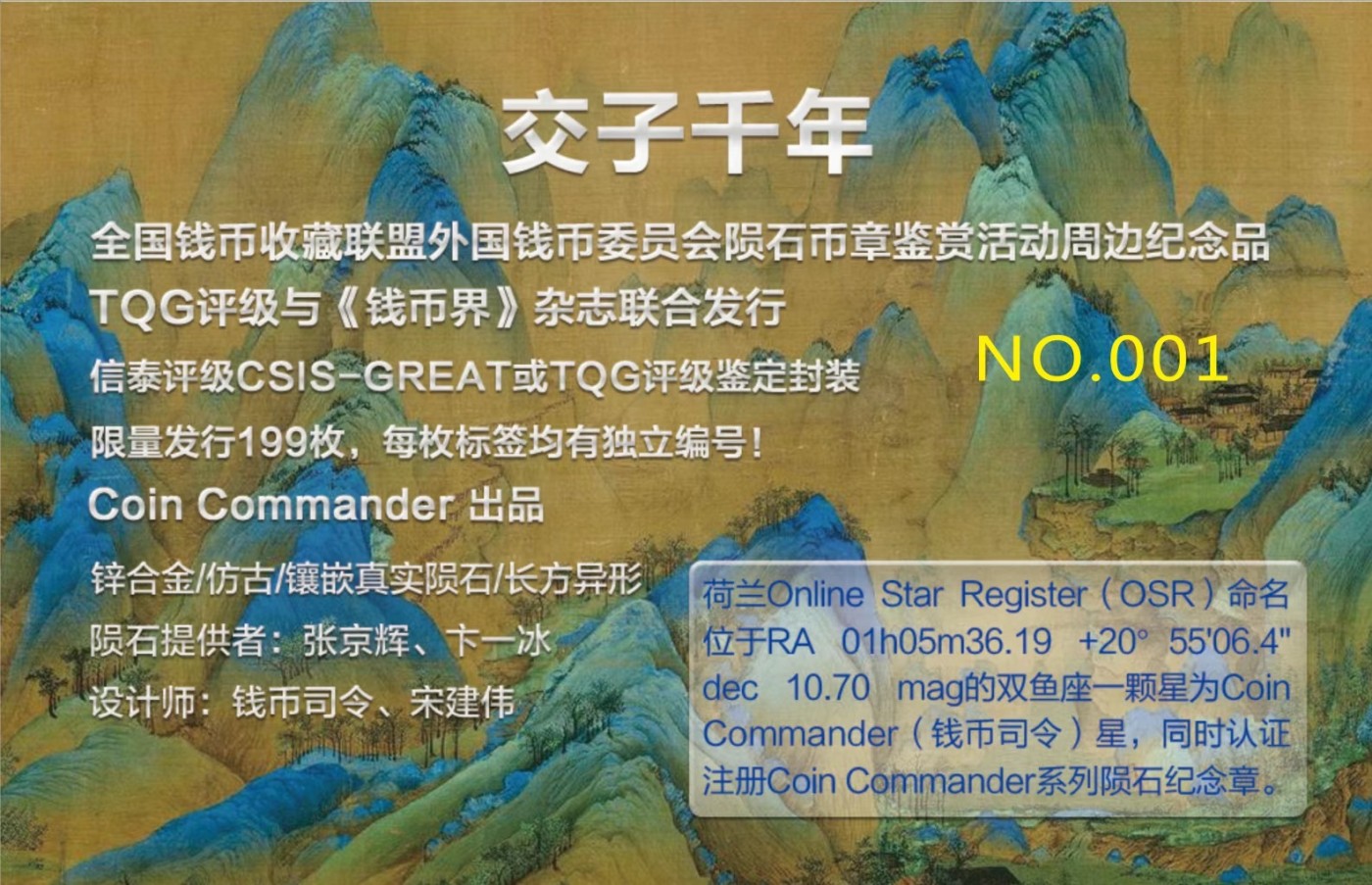 CSIS-GREAT评级精品钱币拍卖第二百四十一期