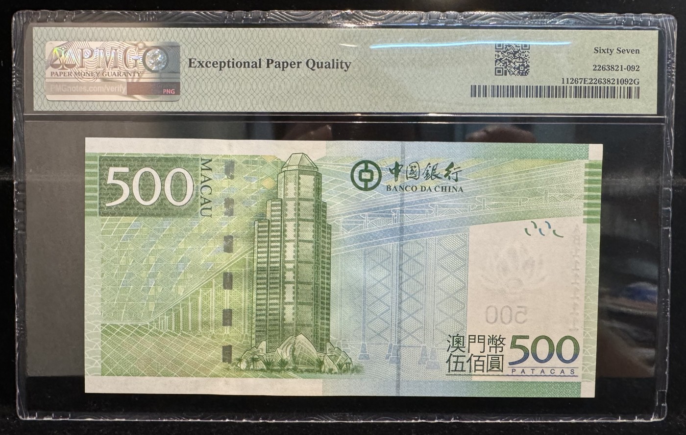 澳门中国银行2013年500元 通天号 AB111111 PMG67E