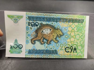 成斌钱币 2024-4-8外国钱币、纸币、徽章专场 - 乌兹别克斯坦200索姆
