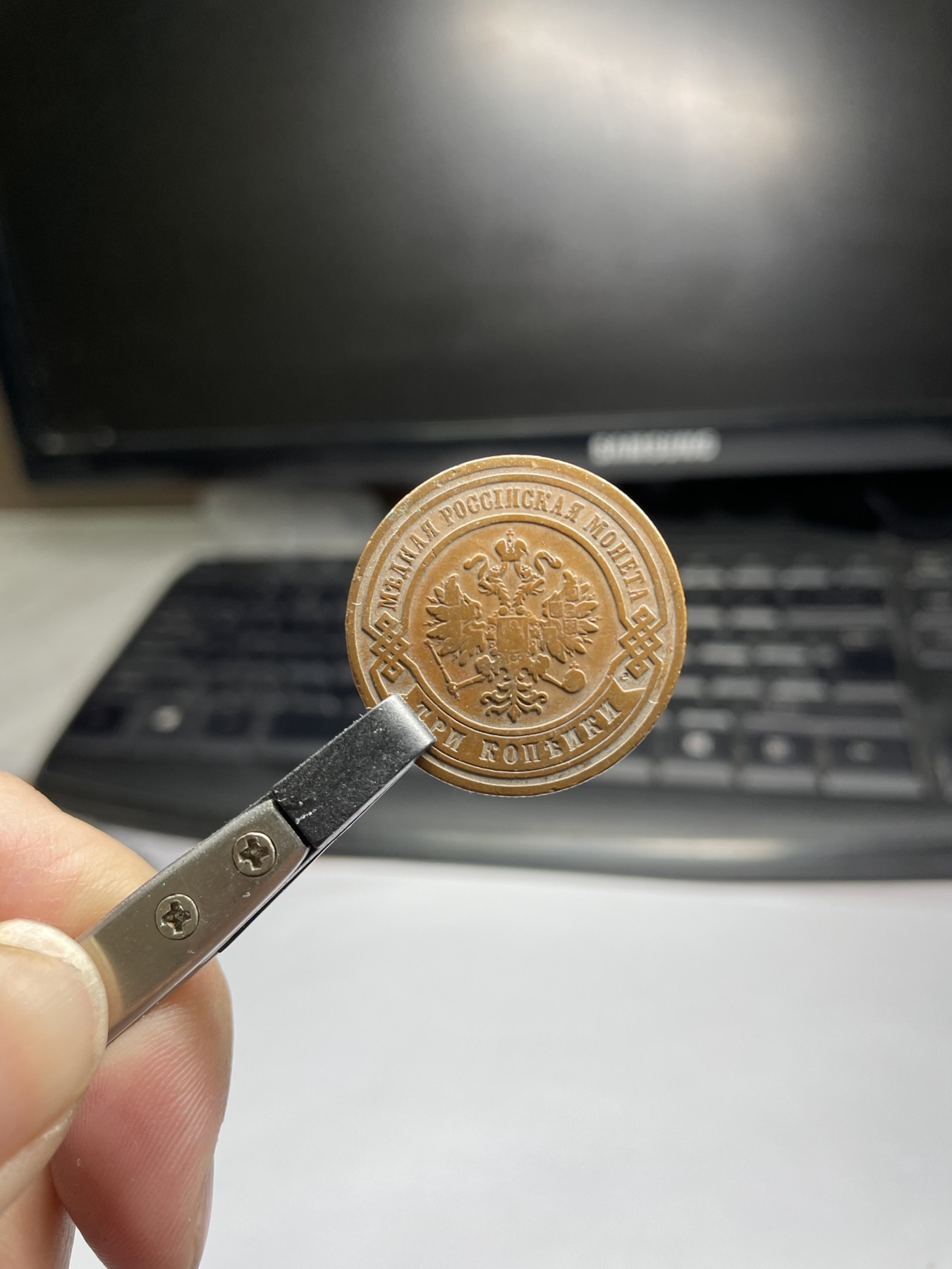 2024年集古藏今外币拍卖第四期-第1场—（总第31拍） 1882年沙俄3戈比