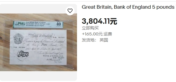 【Blue Auction】✨世界纸币精拍第458期——周六畅拍场 【名家旧藏】英国 1952年5镑 白色英镑 超大票幅 PMG50EPQ 原票 