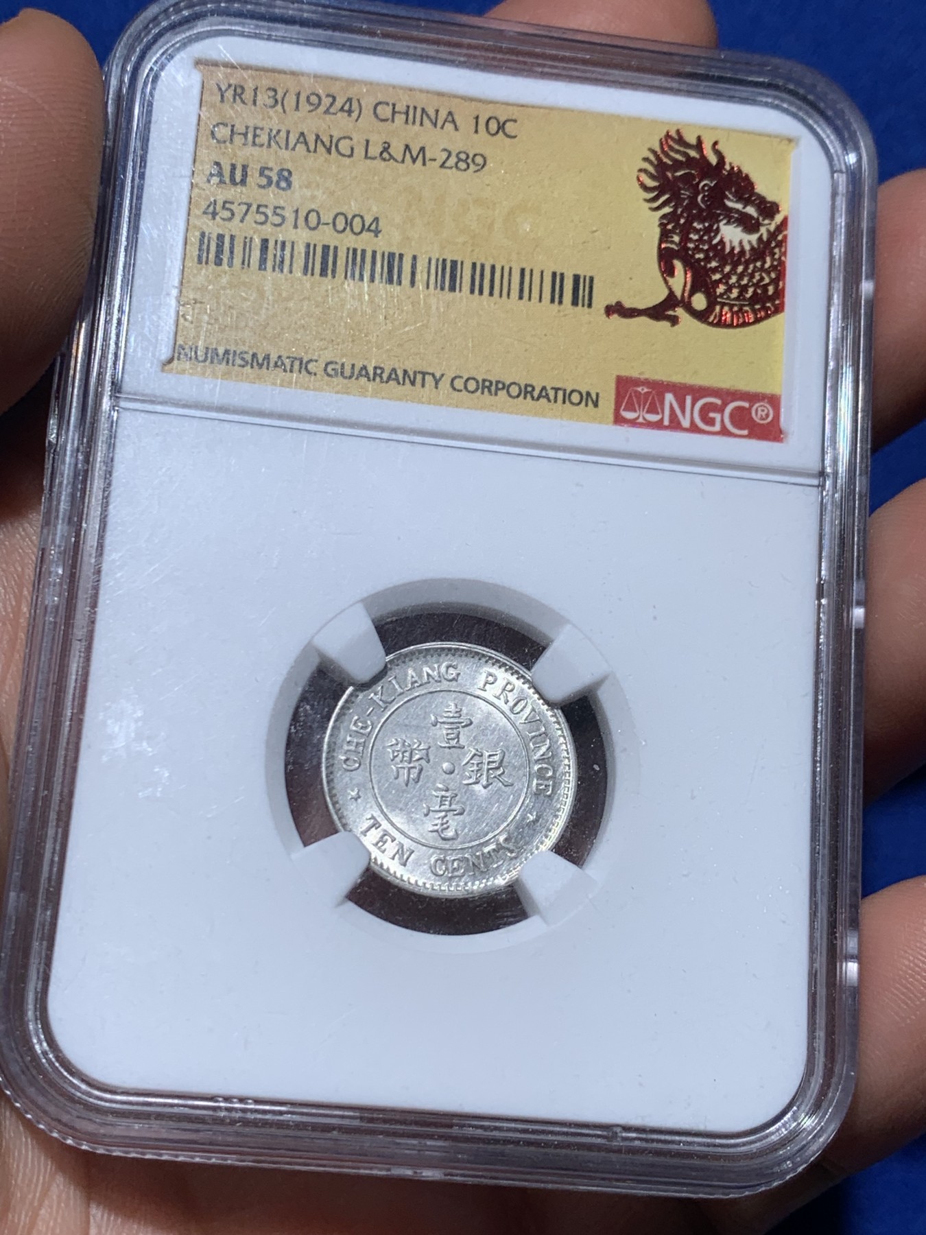 《竞宝斋》第256场-周日，周一 2场连拍 (全场包邮) NGC AU58 浙江双旗一角银币