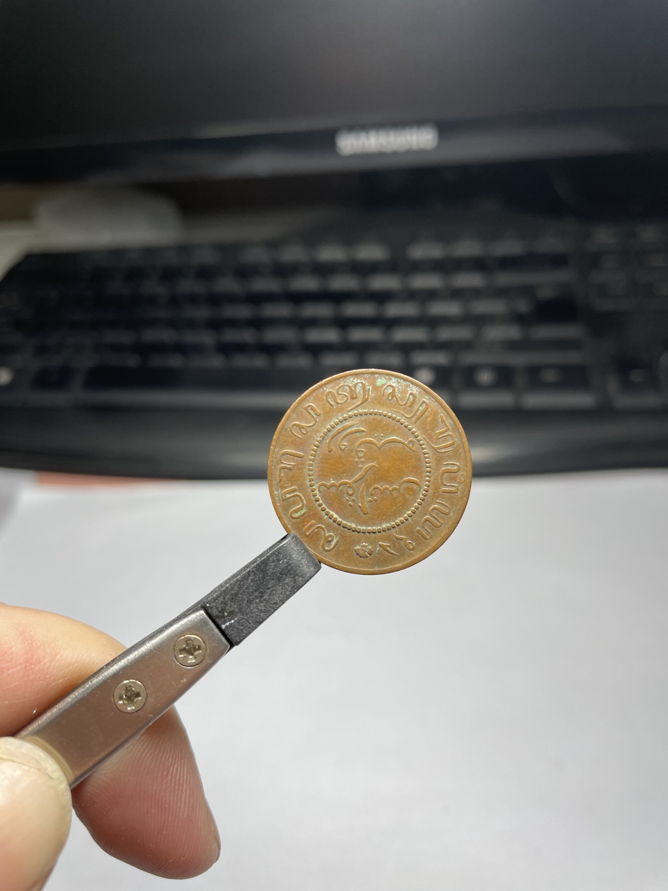 2024年集古藏今外币拍卖第四期-第1场—（总第31拍） 1897年荷属东印度1分