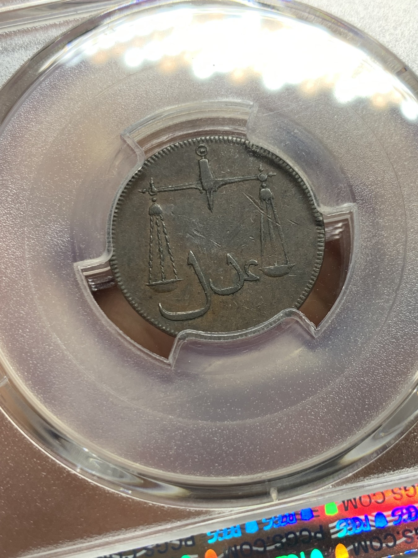 《竞宝斋》第256场-周日，周一 2场连拍 (全场包邮) PCGS AU50 季军分 1791年英属东印度1/2P天秤铜币，早期东印度品种，充分流通，好品非常少见，pc仅2枚更高分。N盒同分HA拍卖600+成交