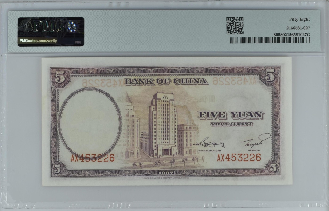 收藏联盟Quantum Auction 第337期拍卖  中国银行1937年5元 PMG58
