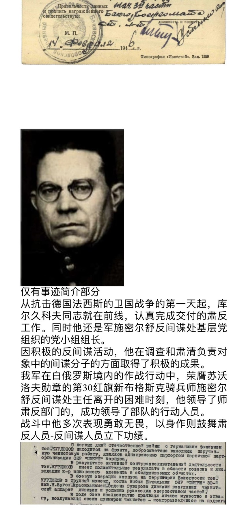 大猫徽章拍卖第245期  苏联红星勋章1⃣️ 档案齐全