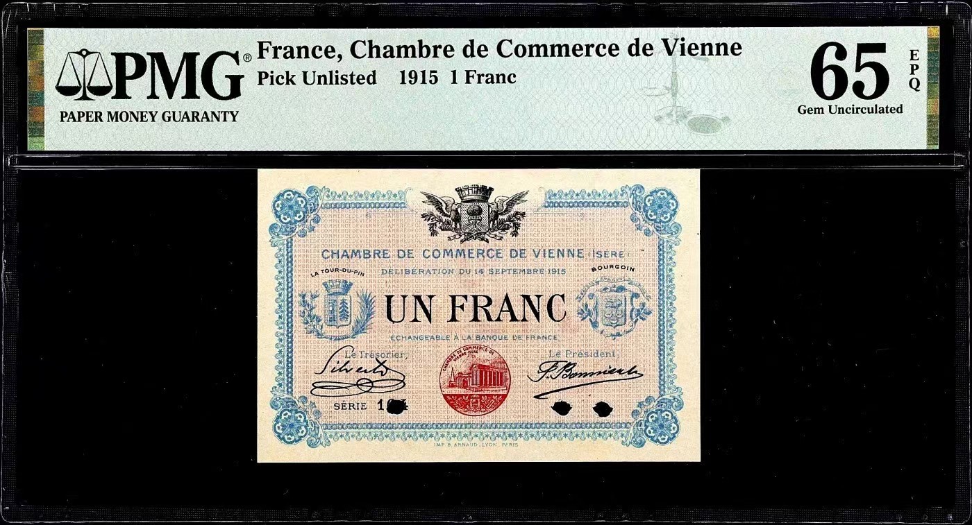 收藏联盟Quantum Auction 第337期拍卖  法国1915年1法郎 PMG65EPQ 唯一记录的冠军分 为孤品 绝品极为罕见 第三共和国时期维也纳商会未发行的货币且可在法国银行兑换