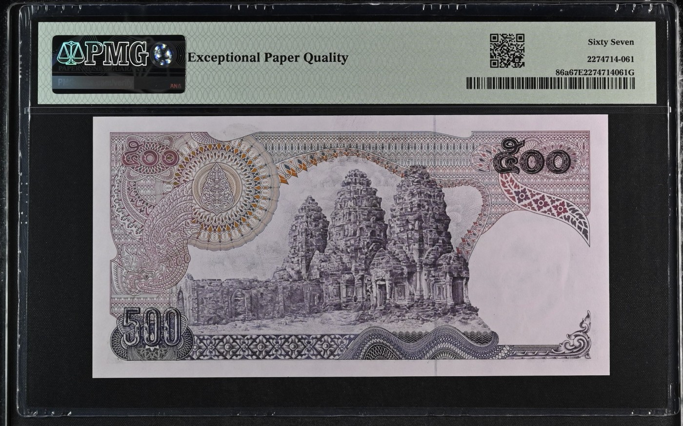 收藏联盟Quantum Auction 第337期拍卖  泰国ND (1975-88)年500泰铢 PMG67 拉玛九世 456789乱龙号