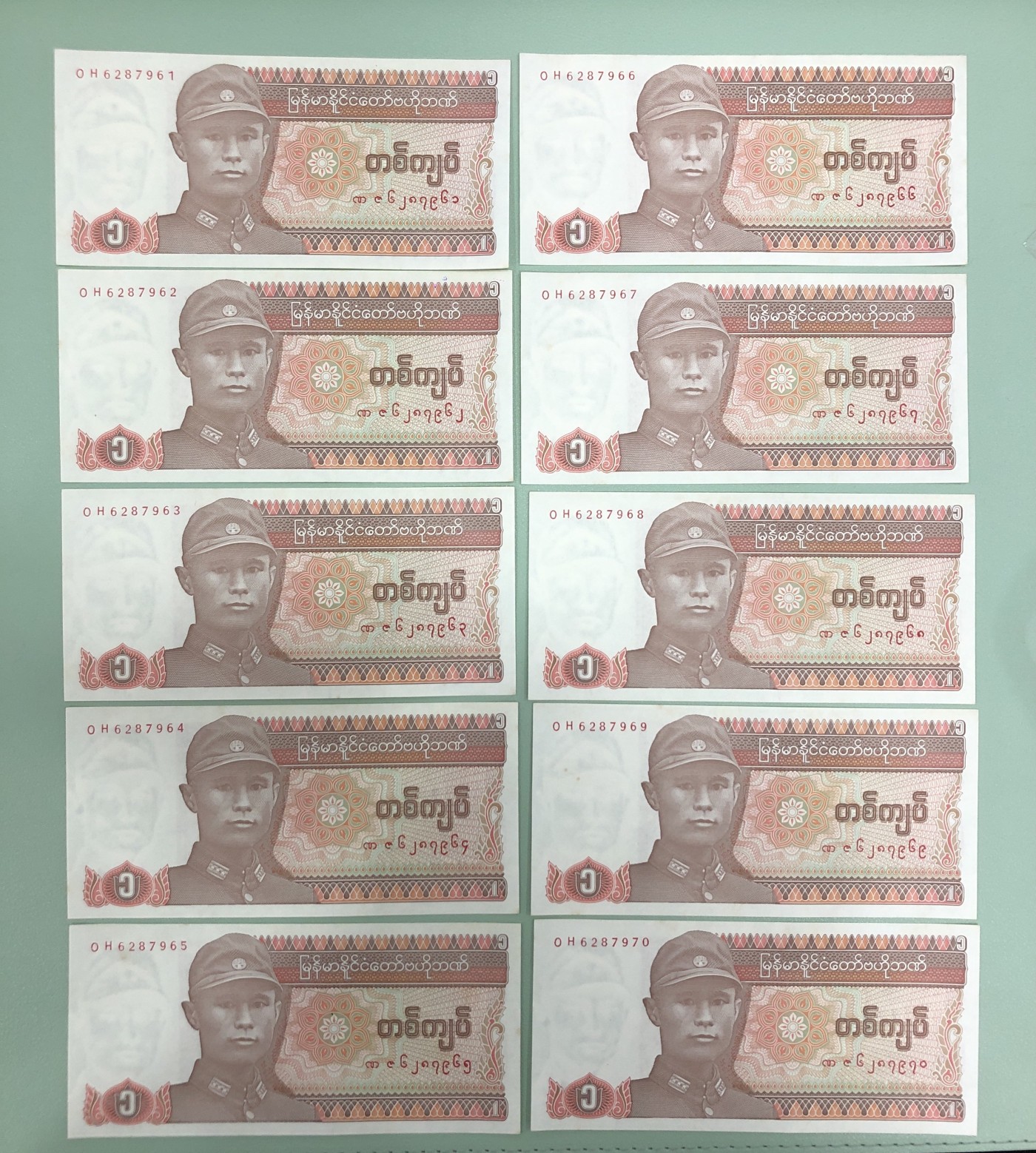 世界外币 1990年，缅甸1缅元，红色军人版，昂山将军纸币，10张连号，全新UNC品相