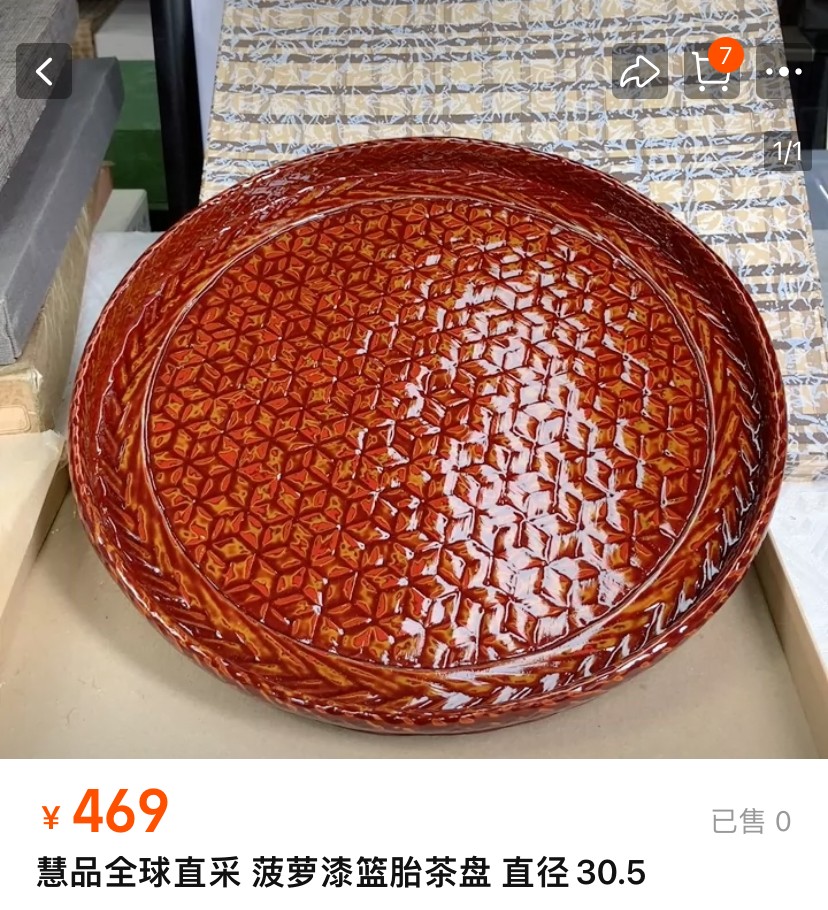 日本回流漆器等杂物