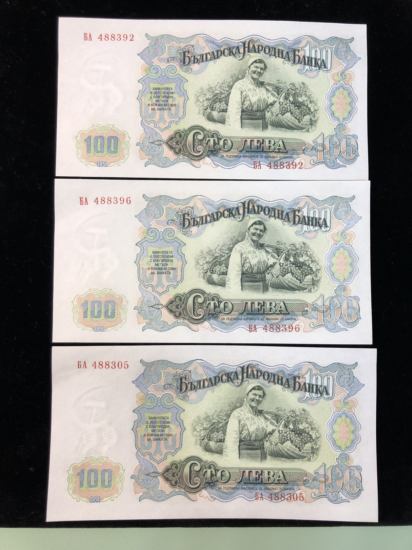 世界外币 1951年，保加利亚100列弗纸币，全新UNC品相