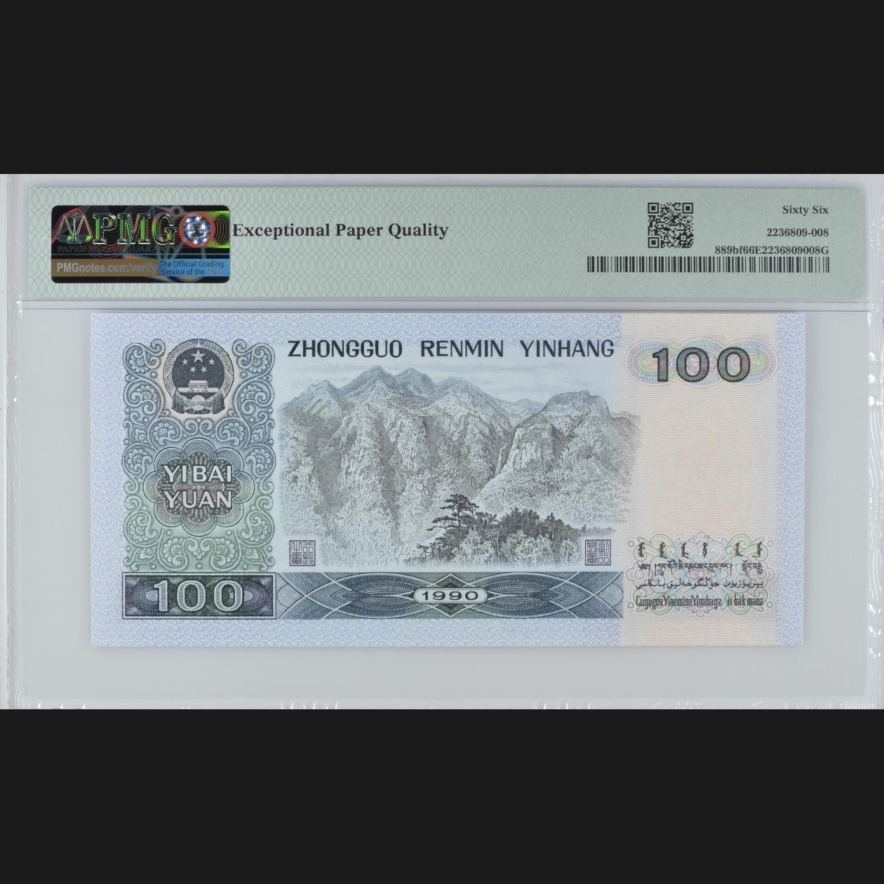 二三四版团购 90100朦胧号中国梦