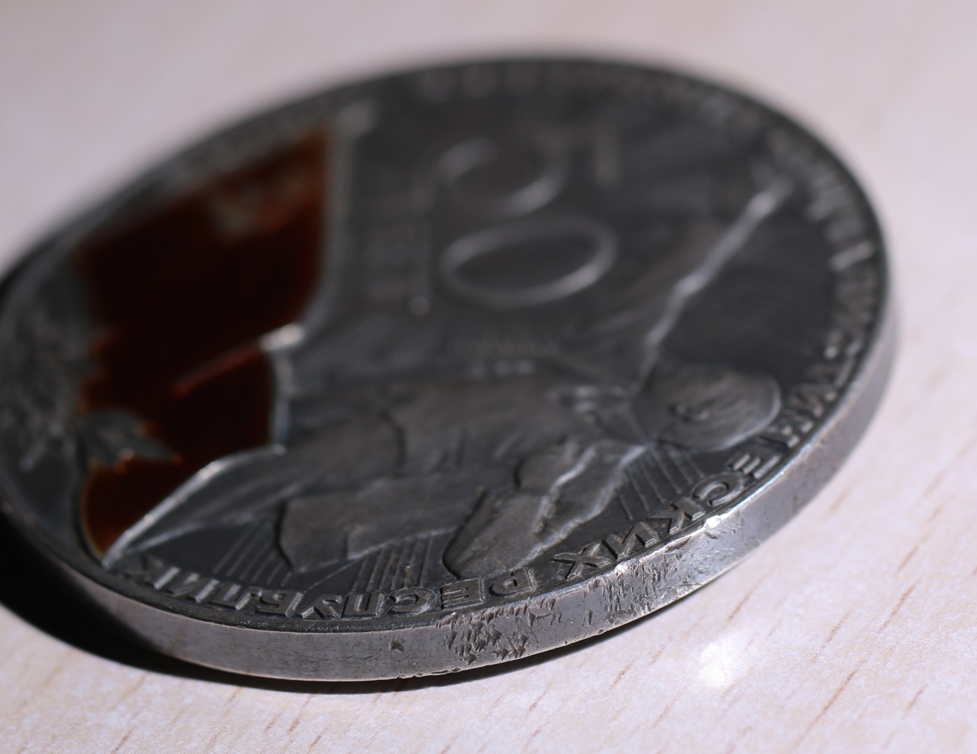 大猫徽章拍卖第245期  苏联建国50周年纪念银章 小型 