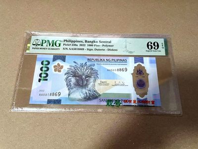 【Blue Auction】✨世界纸币精拍第460期【精】 【AA冠获奖钞 无47】菲律宾 2022年1000比索 PMG69EPQ 近满分